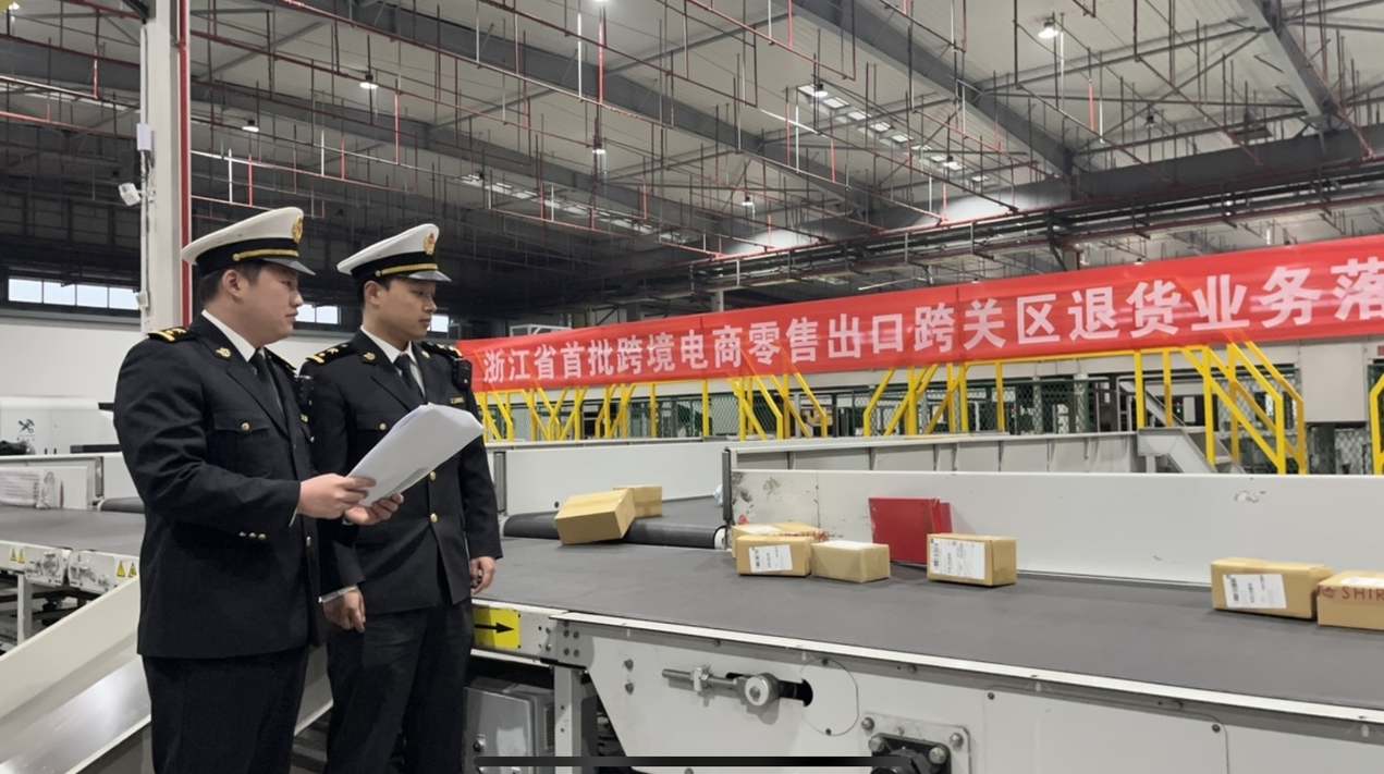 全省首批！跨境電商零售出口跨關區退貨落地寧波